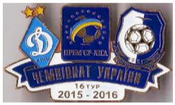 ФК Динамо Киев - Черноморец Одесса Премьер-лига Украины 2015-2016