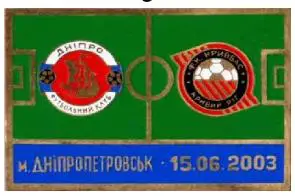 Днепр Днепропетровск - Кривбасс Кривой Рог Чемпионат Украины 2002-2003