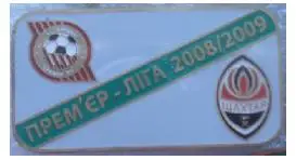 Кривбасс Кривой Рог - Шахтер Донецк чемпионат Украины 2008-2009