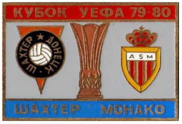 Шахтер Донецк - Монако Кубок УЕФА 1979-80