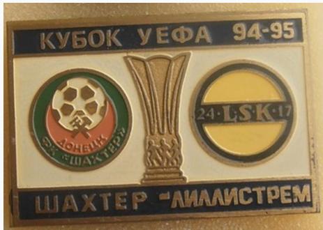 ФК Шахтер Донецк - Лиллестрем Норвегия Кубок УЕФА 1994-95