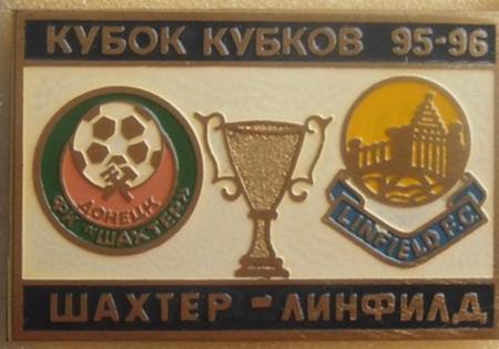 ФК Шахтер Донецк - Линфилд Северная Ирландия Кубок Кубков 1995-96