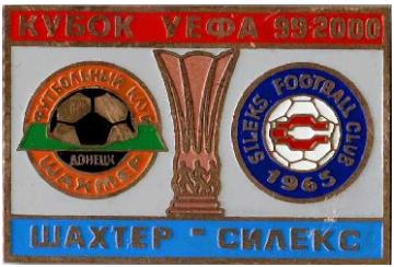 Шахтер Донецк - Силекс Македония Кубок УЕФА 1999-00