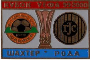 Шахтер Донецк - Рода Нидерланды Кубок УЕФА 1999-00