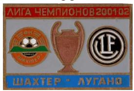 Шахтер Донецк - Лугано Швейцария Лига Чемпионов 2000-01