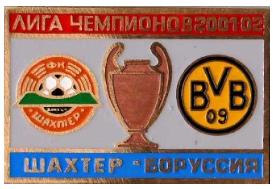 Шахтер Донецк - Боруссия Германия Лига Чемпионов 2000-01