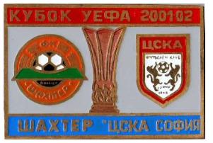 Шахтер Донецк - ЦСКА София Болгария Кубок УЕФА 2000-01