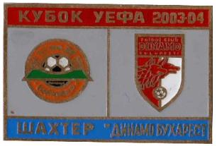 Шахтер Донецк - Динамо Бухарест Румыния Кубок УЕФА 2003-04