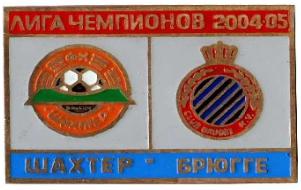 Шахтер Донецк - Брюгге Бельгия Лига Чемпионов 2004-05