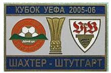 Шахтер Донецк - Штутгарт Германия Кубок УЕФА 2005-06