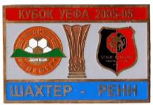 Шахтер Донецк - Ренн Франция Кубок УЕФА 2005-06