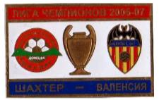 Шахтер Донецк - Валенсия Испания Лига Чемпионов 2006-07