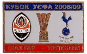 Шахтер Донецк - Тоттенхэм Англия Кубок УЕФА 2008-09