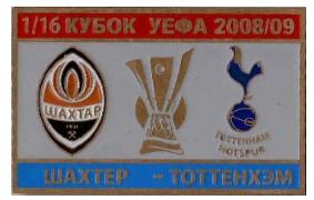 Шахтер Донецк - Тоттенхэм Англия Кубок УЕФА 2008-09