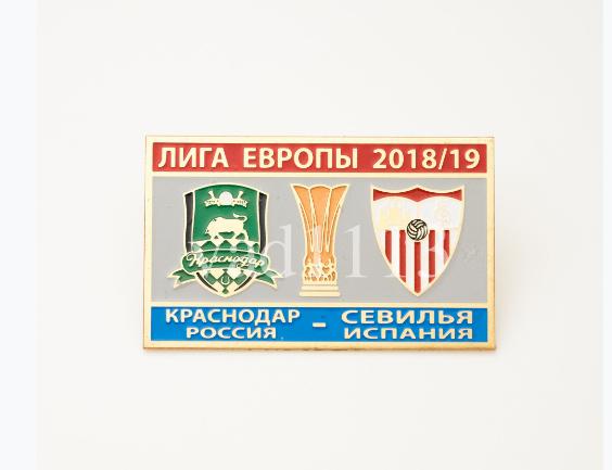 ФК Краснодар Россия - Севилья Испания ЛЕ 2018-19