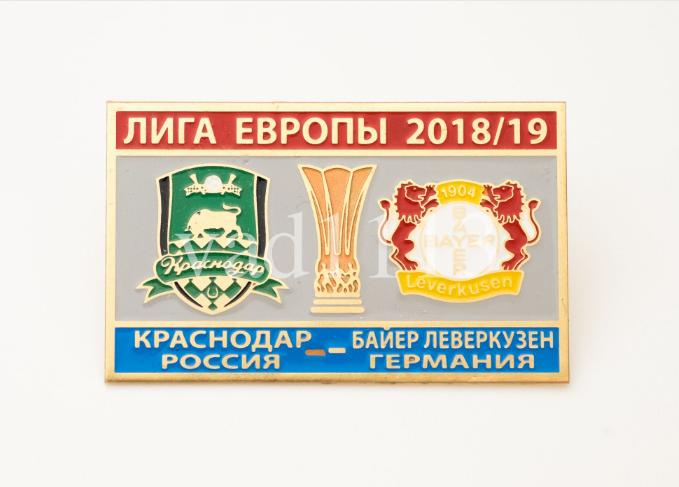 ФК Краснодар Россия - ФК Байер Леверкузен Германия ЛЕ 2018-19