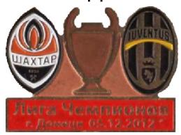 Шахтер Донецк - Ювентус Италия Лига Чемпионов 2012-13