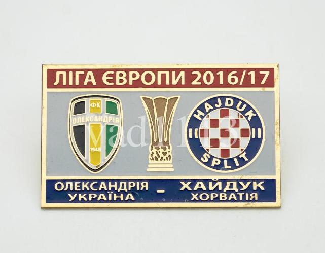 ФК Александрия - Хайдук Загреб Лига Европы 2016-17