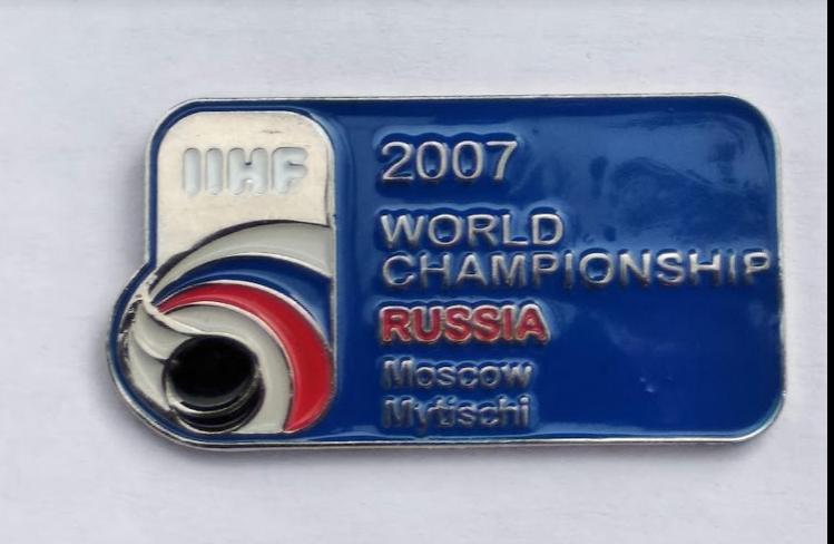 Хоккей официальный знак ЧМ 2007 топ-дивизион, Россия