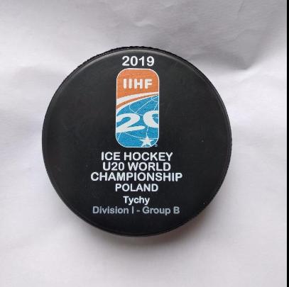 Хоккей - Официальная игровая шайба IIHF с ЧМ 2019 U20 Польша I дивизион группа В