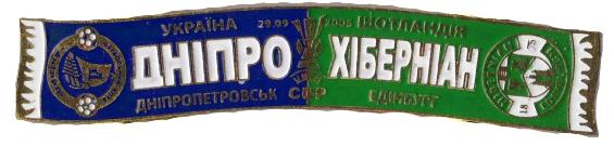 Серия значков шарфы Днепр Днепропетровск - Хиберниан Шотландия УЕФА 2005-06 №7