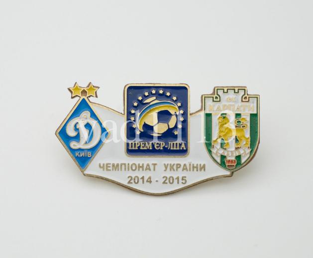 Динамо Киев - Карпаты 2014-15