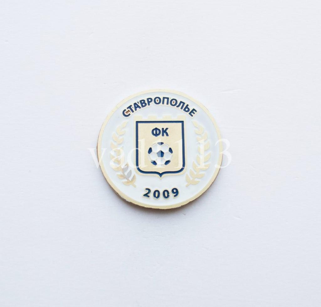 ФК Ставрополье-2009 Ставрополь Ставропольский край