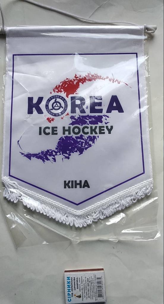 Официальный вымпел федерации хоккея Южной Кореи.