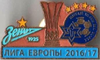 Зенит Санкт Петербург - Маккаби Тель-Авив Израиль Лига Европы 2016-17