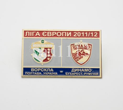 ФК Ворскла Полтава - ФК Динамо Бухарест Румыния Лига Европы 2011-12