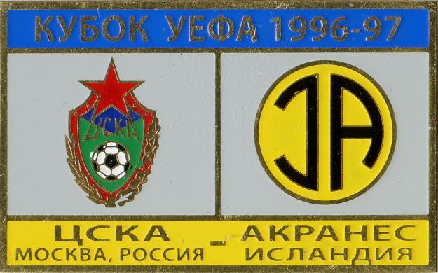 ЦСКА Москва - ФК Акранес Исландия Кубок УЕФА 1996-97