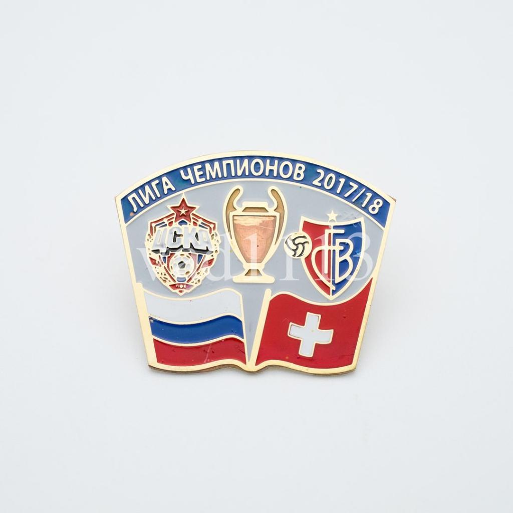 ЦСКА Москва - Базель Швейцария Лига Чемпионов УЕФА 2017-18
