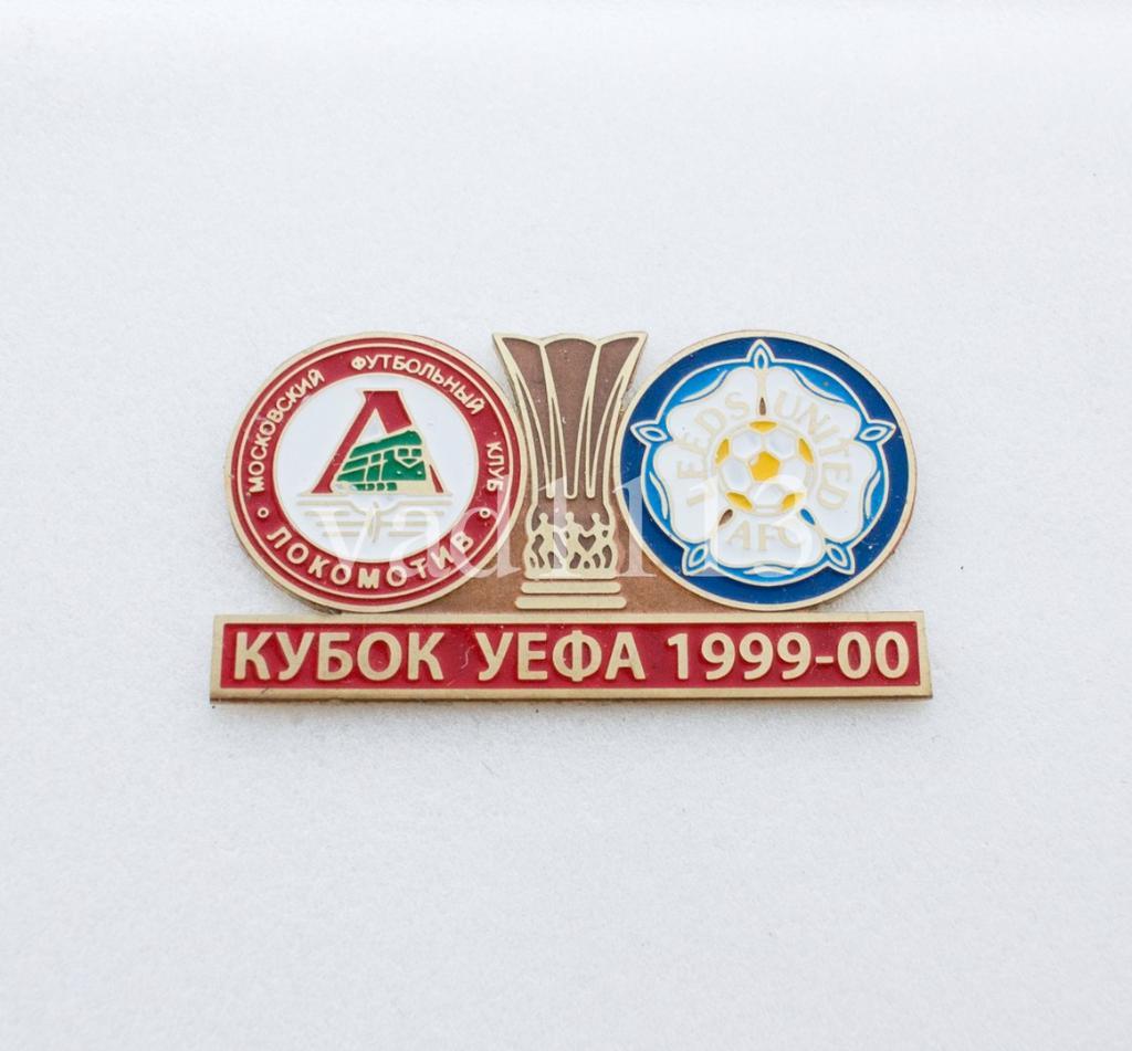 Локомотив Москва - Лидс Юнайтед Англия кубок УЕФА 1999-00