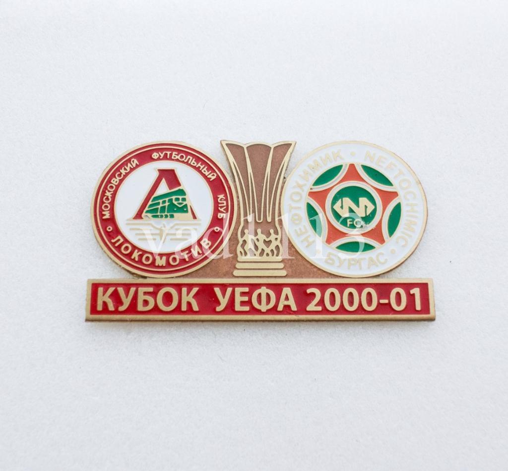 Локомотив Москва - Нефтохимик Бугас Болгария кубок УЕФА 2000-01