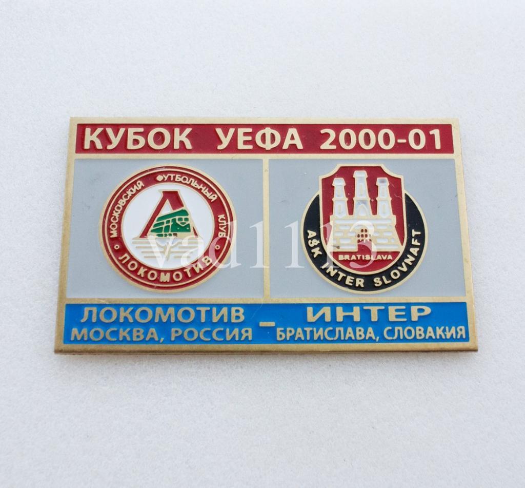 Локомотив Москва - Интер Братислава Словакия кубок УЕФА 2000-01