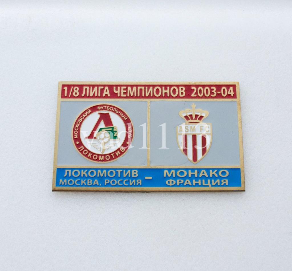 Локомотив Москва Россия - Монако Франция Лига Чемпионов 2003-04
