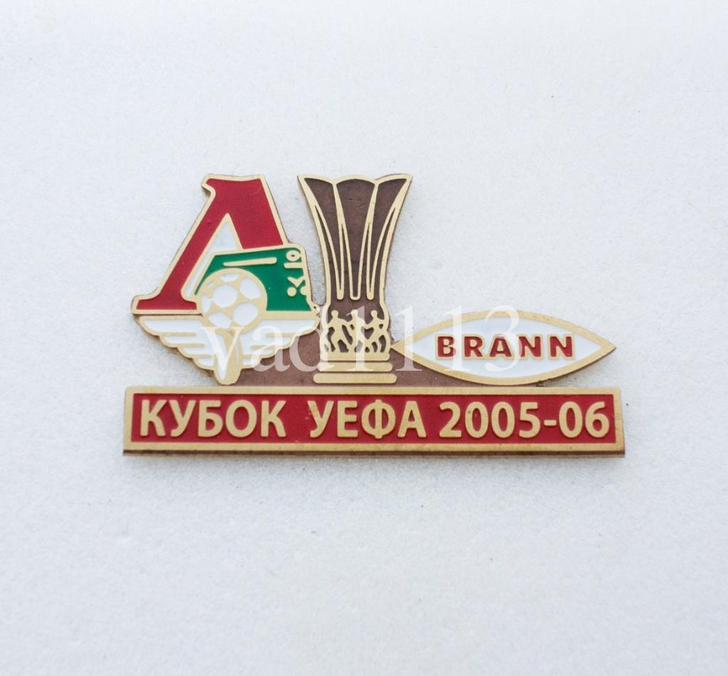 Локомотив Москва Россия - Бранн Норвегия Кубок УЕФА 2005-06