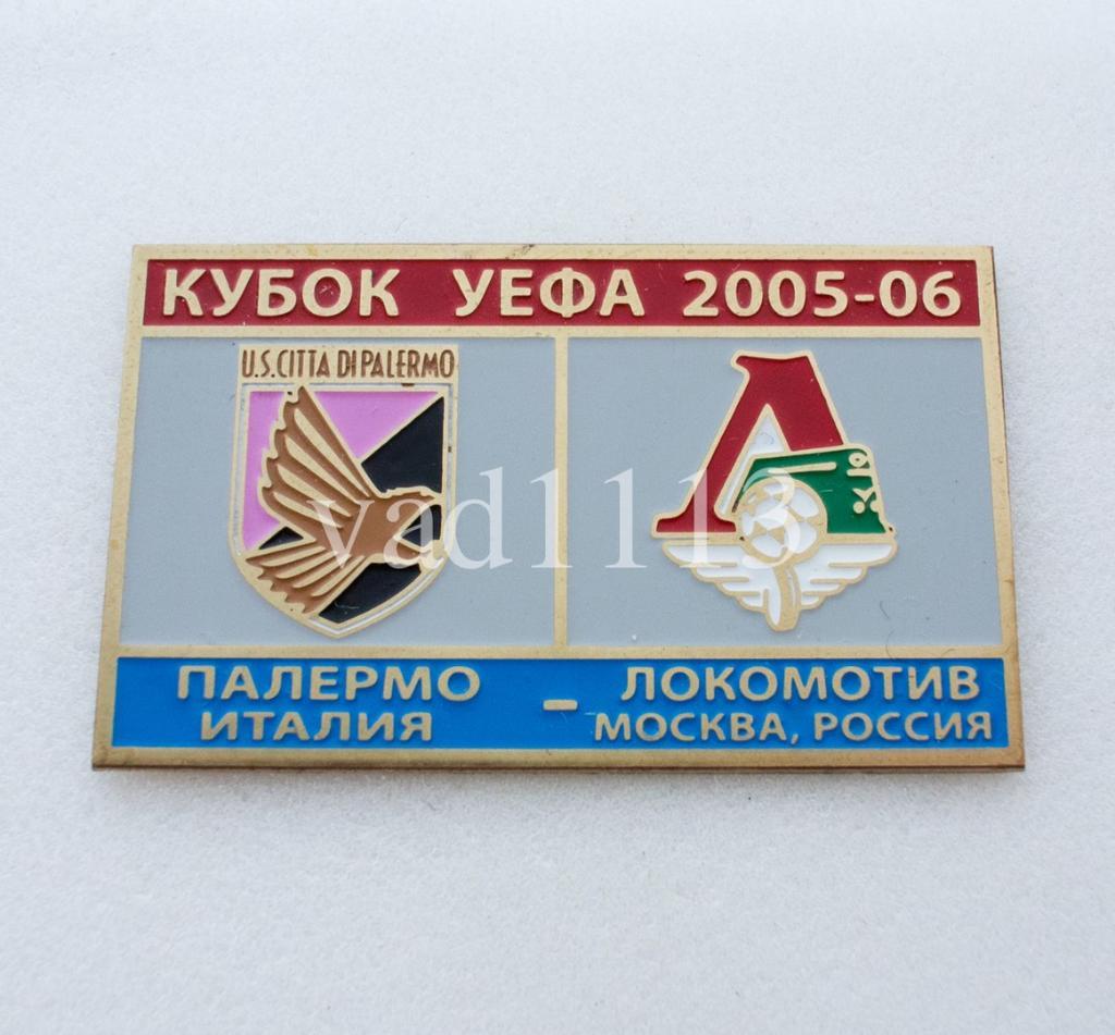Палермо Италия - Локомотив Москва Россия Кубок УЕФА 2005-06