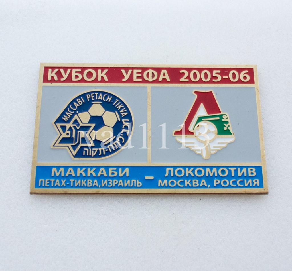 Маккаби Петах-Тиква Израиль - Локомотив Москва Россия Кубок УЕФА 2005-06