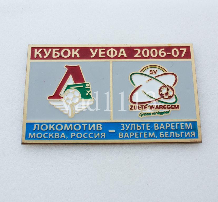 Локомотив Москва Россия - Зулте Варегем Бельгия Кубок УЕФА 2006-07