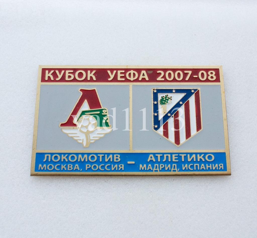 Локомотив Москва Россия - Атлетико Мадрид Испания Кубок УЕФА 2007-08