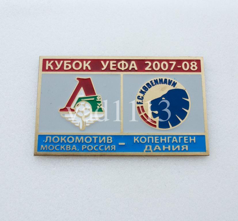 Локомотив Москва Россия - Копенгаген Дания Кубок УЕФА 2007-08