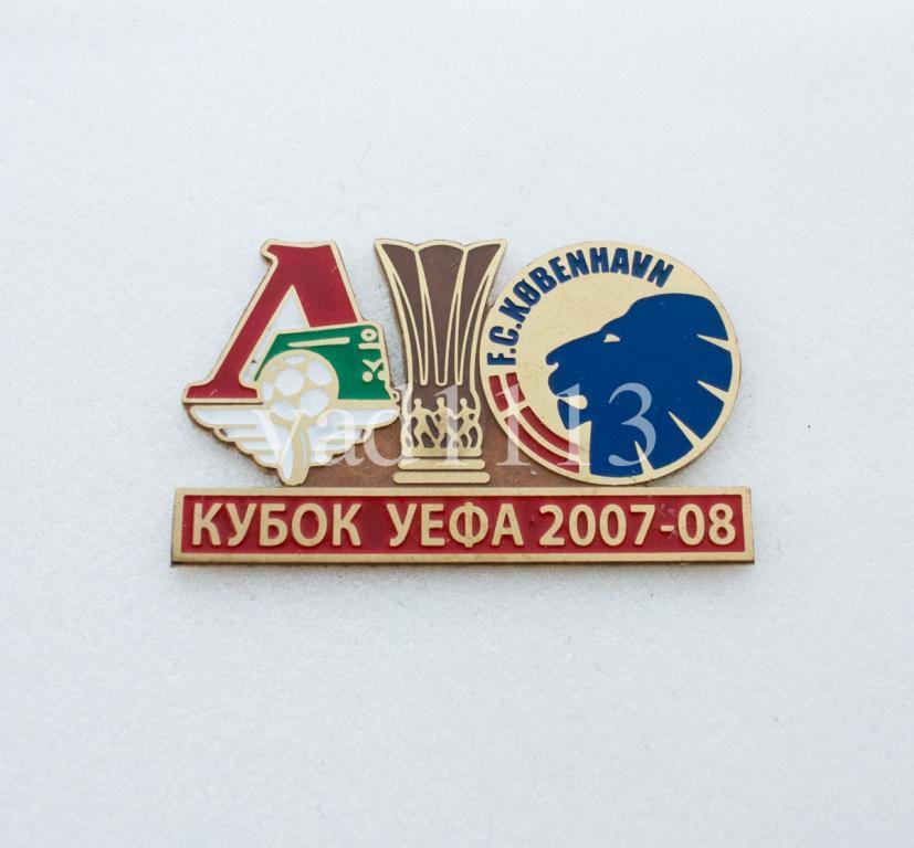 Локомотив Москва Россия - Копенгаген Дания Кубок УЕФА 2007-08