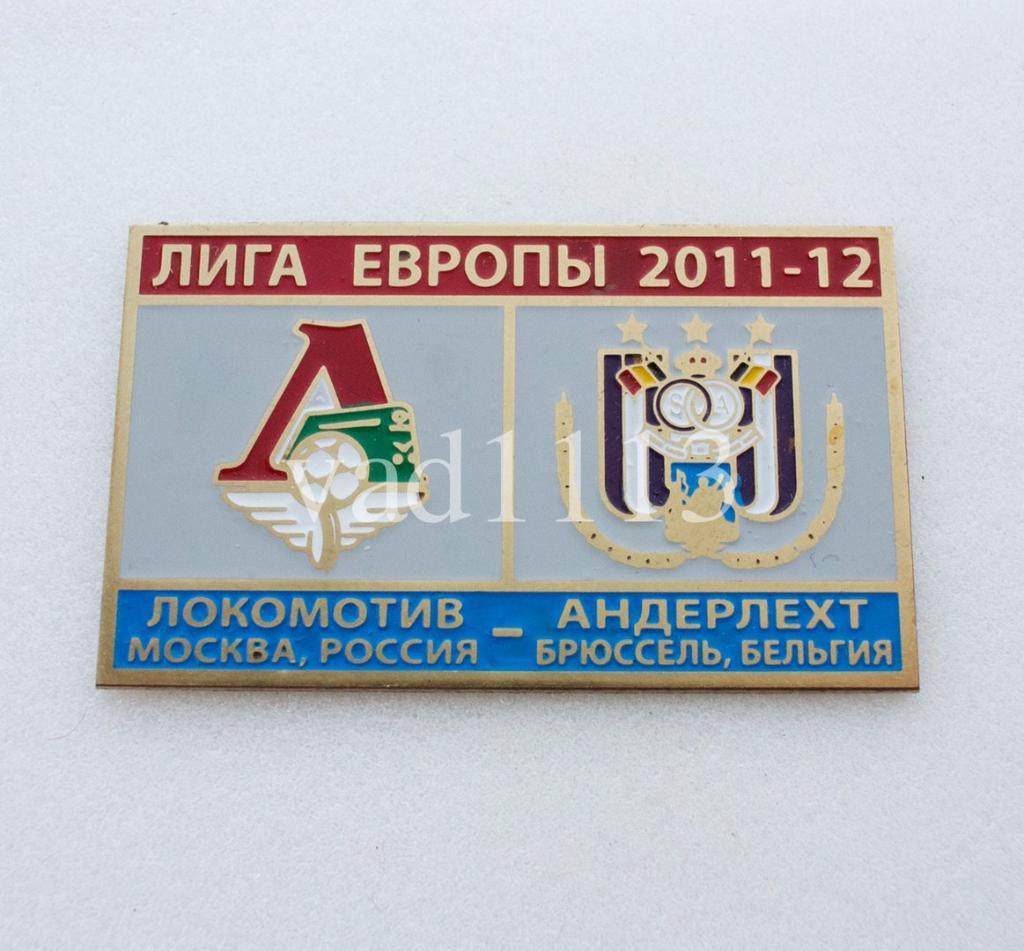 Локомотив Москва Россия - Андерлехт Бельгия Лига Европы 2011-12