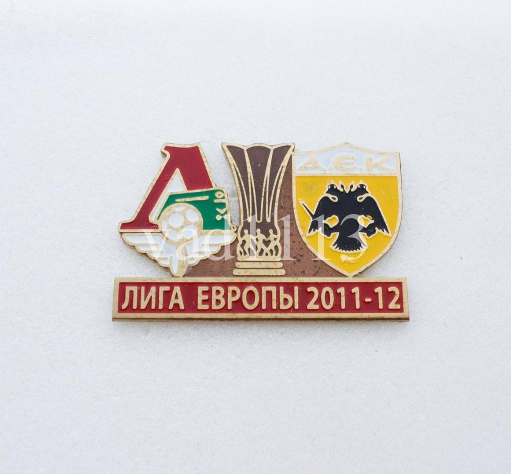 Локомотив Москва Россия - АЕК Греция Лига Европы 2011-12