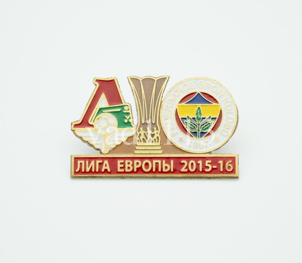 Локомотив Москва Россия - Фенербахче Турция Лига Европы 2015-16