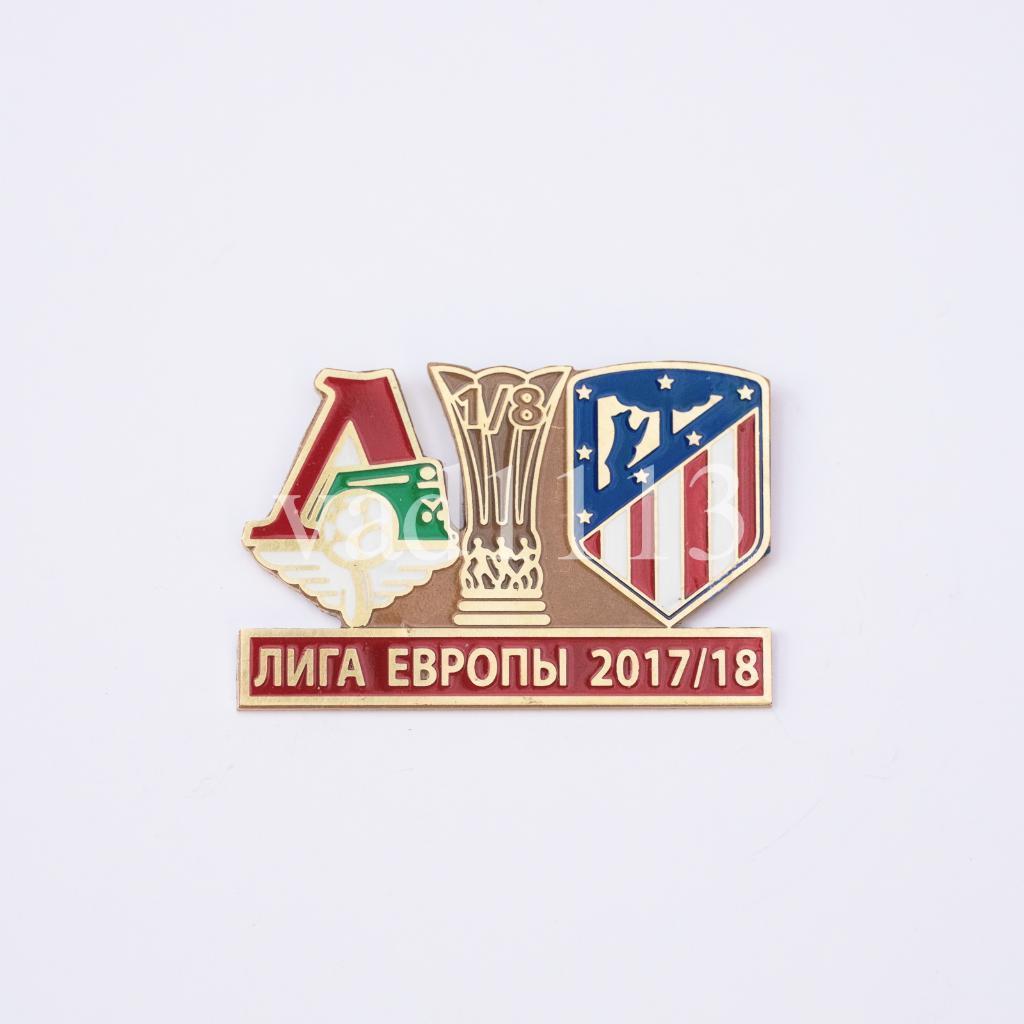 Локомотив Москва - ФК Атлетико Мадрид Испания Лига Европы 2017-18