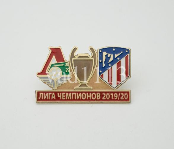 ФК Локомотив Москва - Атлетико Мадрид Испания Лига Чемпионов 2019-20