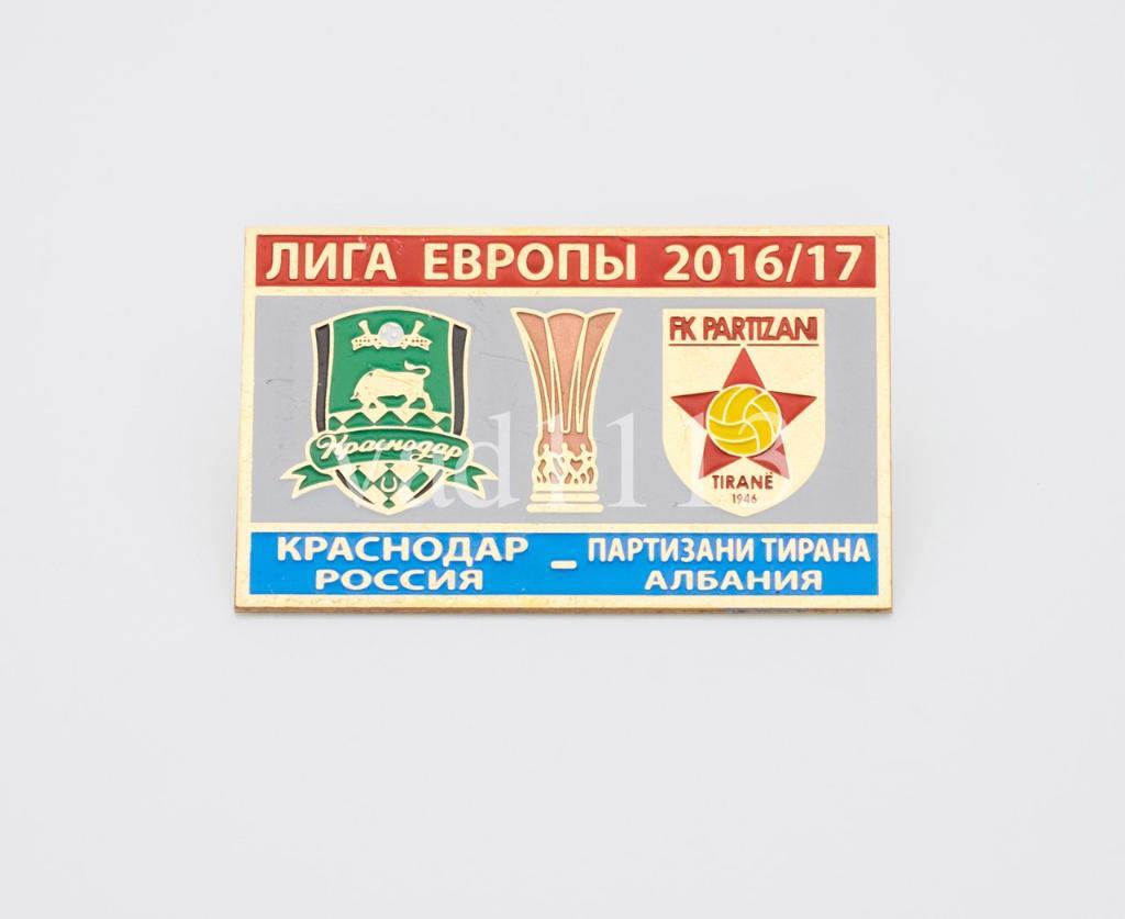 ФК Краснодар Россия - Партизан Тирана Албания Лига Европы 2016-17