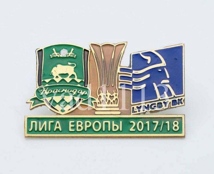 ФК Краснодар Россия - Люнгбю Дания Лига Европы 2017-18